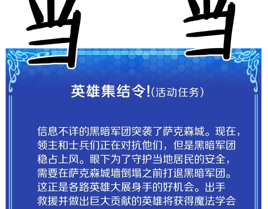 ARK：游戏新世界 第70话 战场 第13页