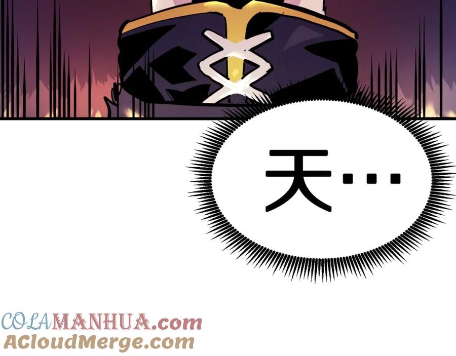 ARK：游戏新世界 第70话 战场 第164页