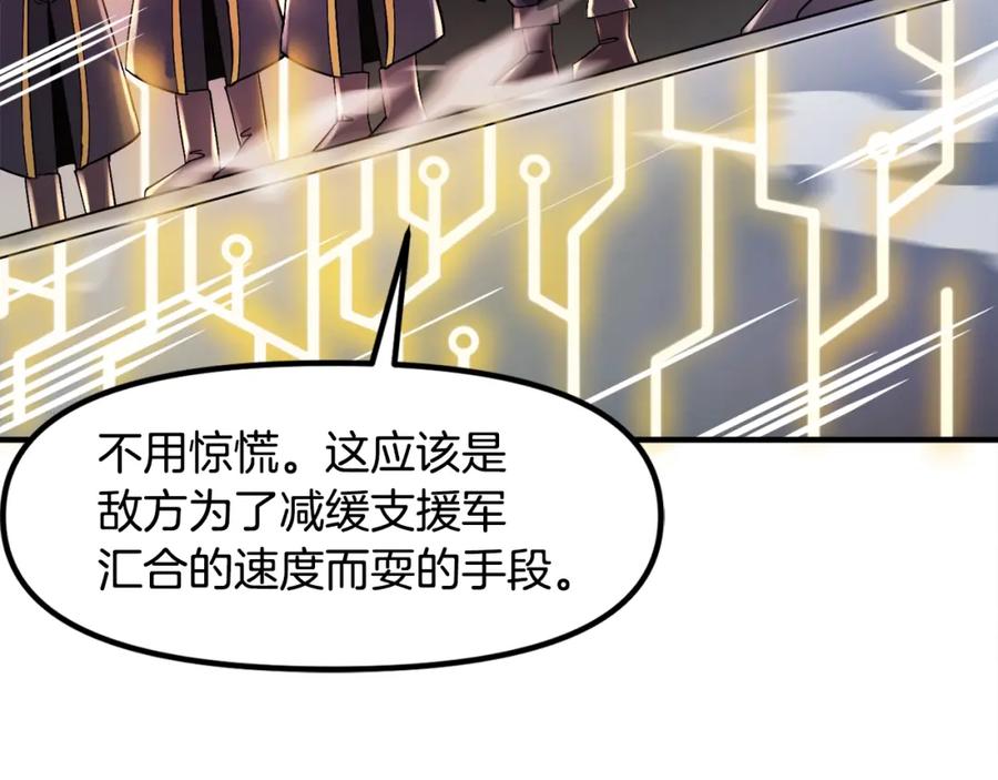 ARK：游戏新世界 第70话 战场 第103页