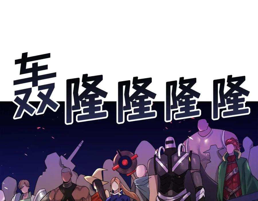 ARK：游戏新世界 第70话 战场 第142页