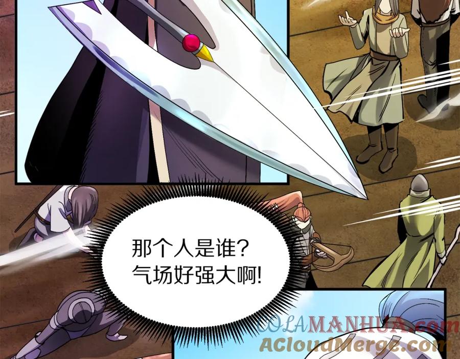 ARK：游戏新世界 第70话 战场 第44页