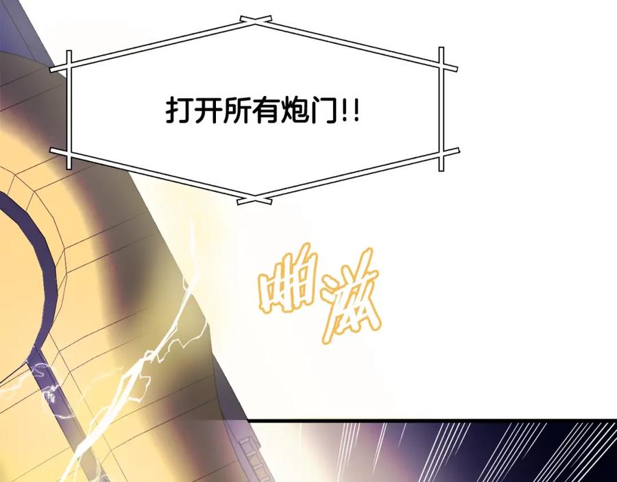 ARK：游戏新世界 第70话 战场 第113页