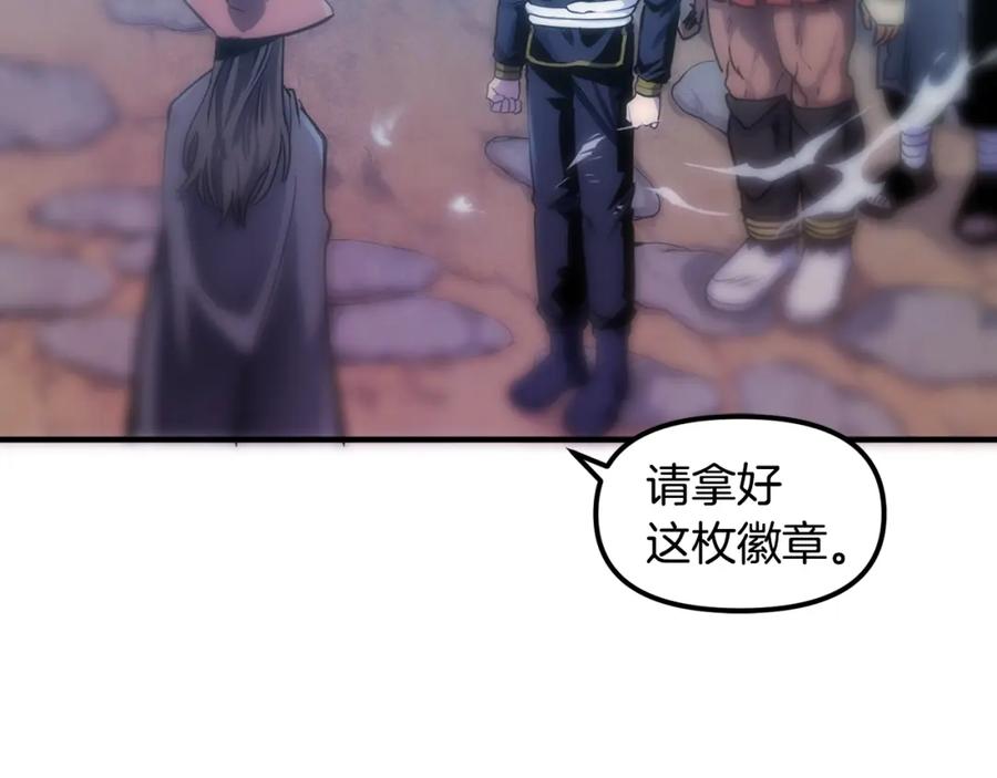 ARK：游戏新世界 第70话 战场 第17页