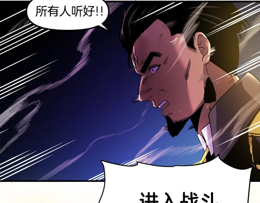 ARK：游戏新世界 第70话 战场 第105页
