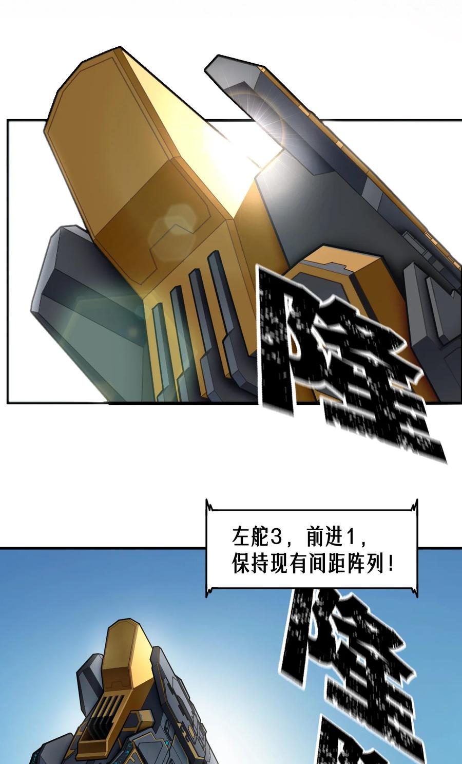 灵笼 · 月魁传 51话 海拉 第69页