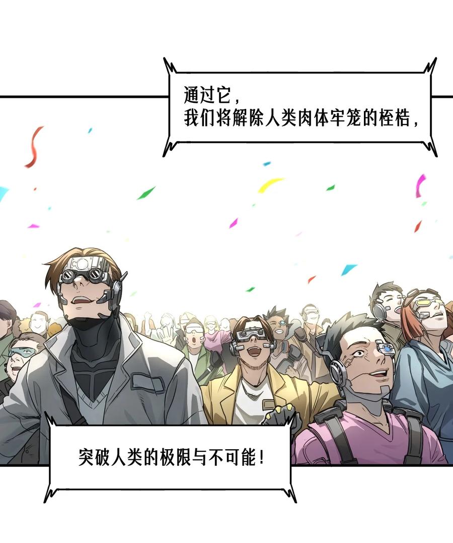 灵笼 · 月魁传 51话 海拉 第77页