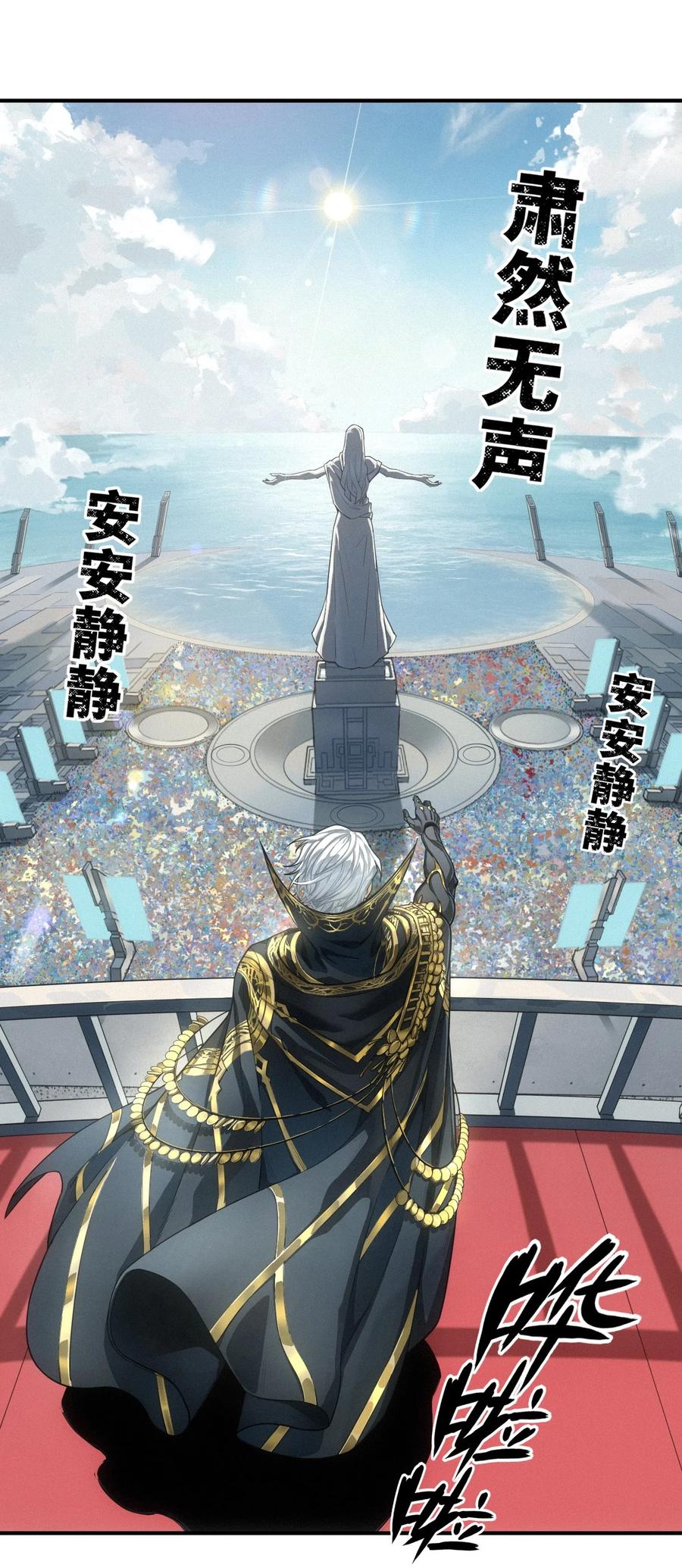 灵笼 · 月魁传 51话 海拉 第74页