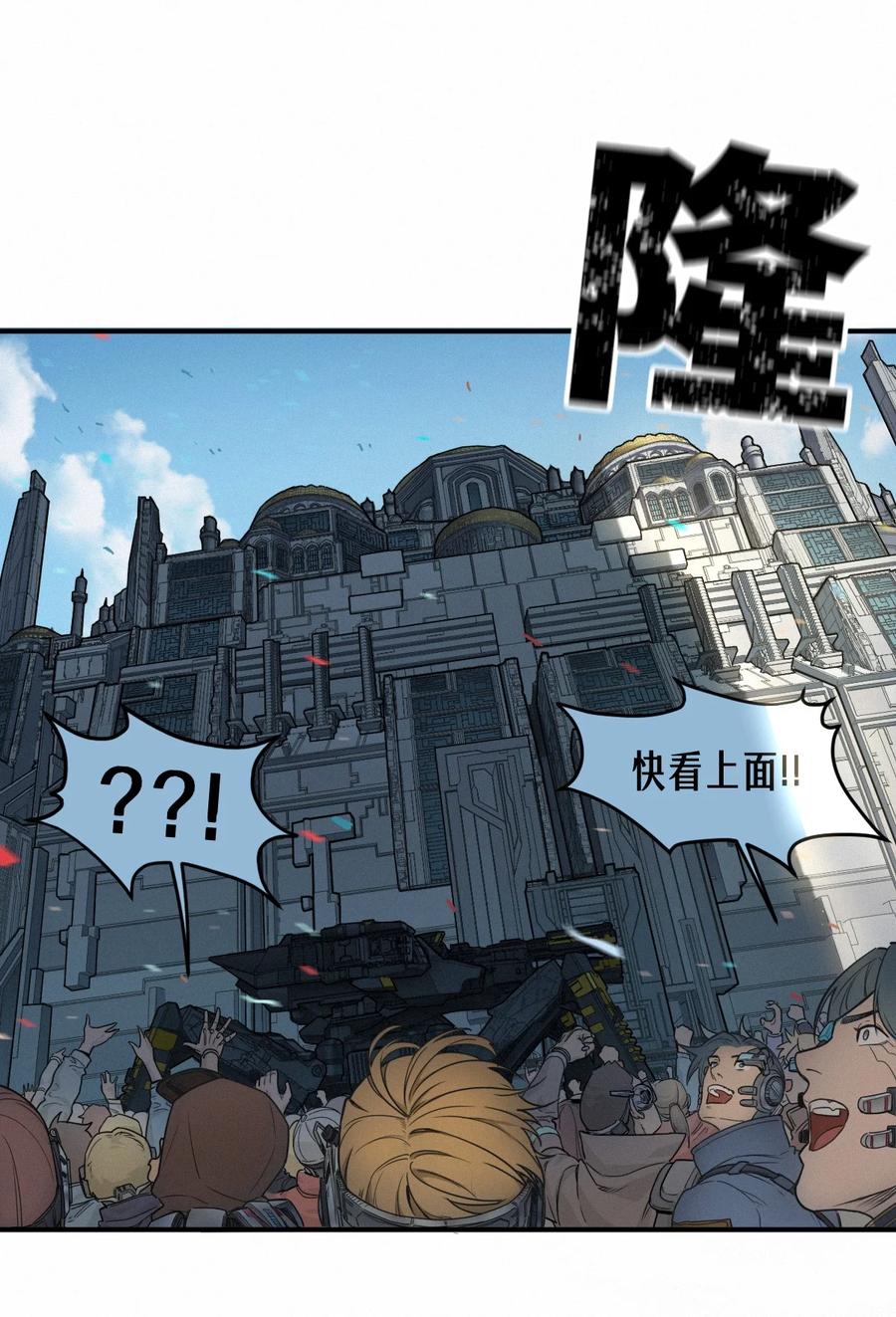 灵笼 · 月魁传 51话 海拉 第68页
