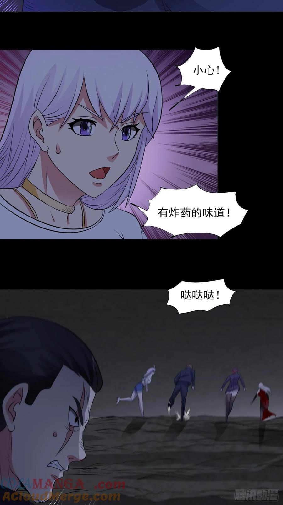 《御神重生》第95话 张家动向 第19页