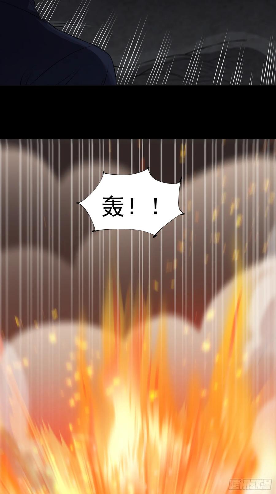 《御神重生》第95话 张家动向 第20页