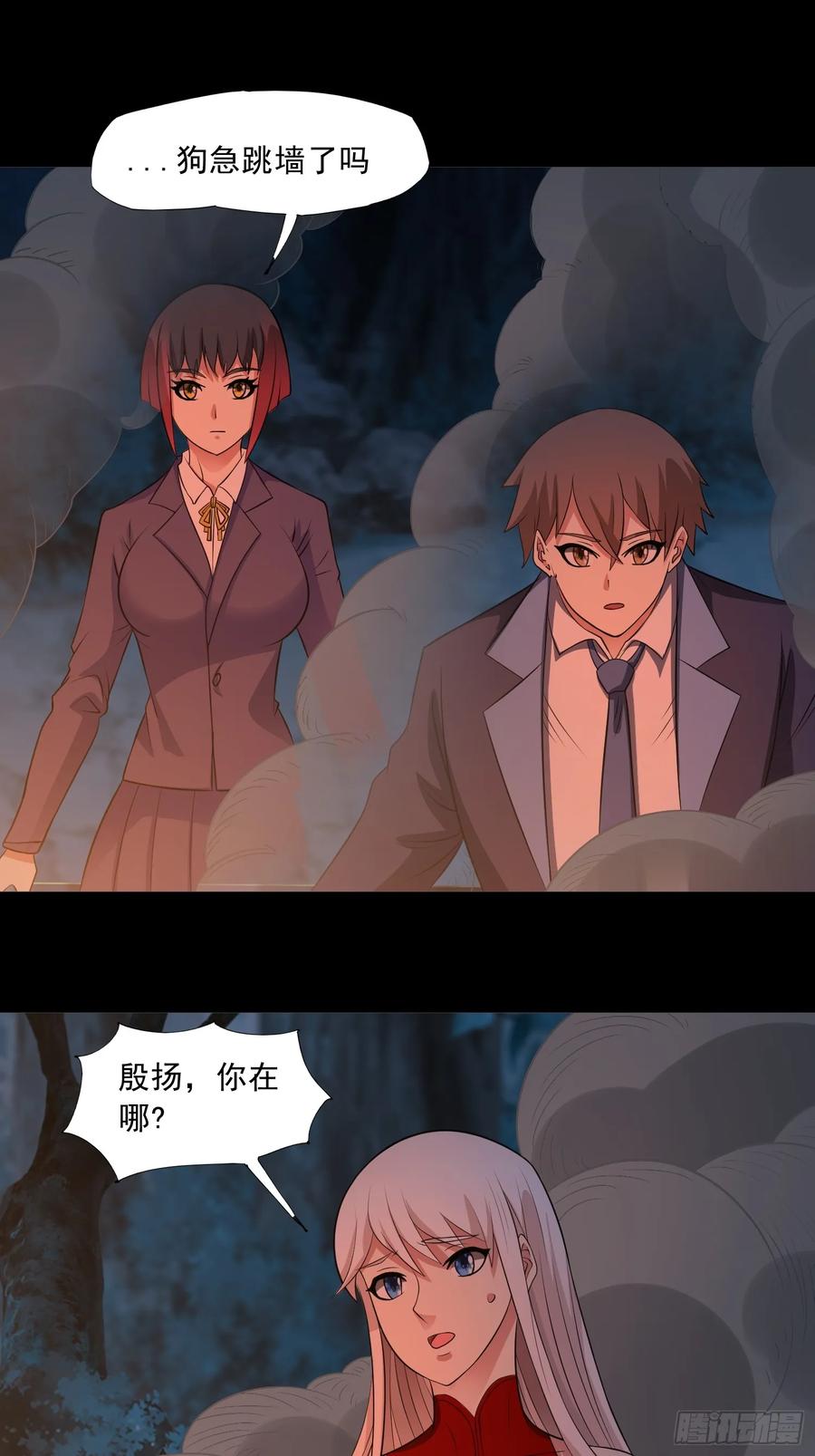 《御神重生》第95话 张家动向 第22页