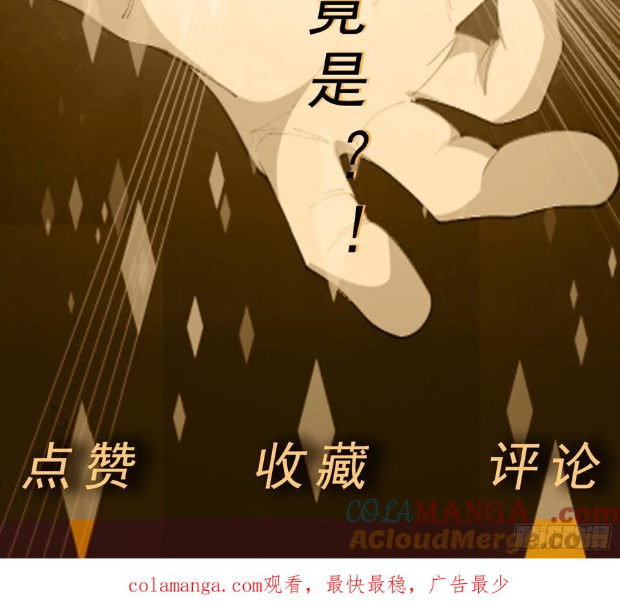 《御神重生》第95话 张家动向 第37页