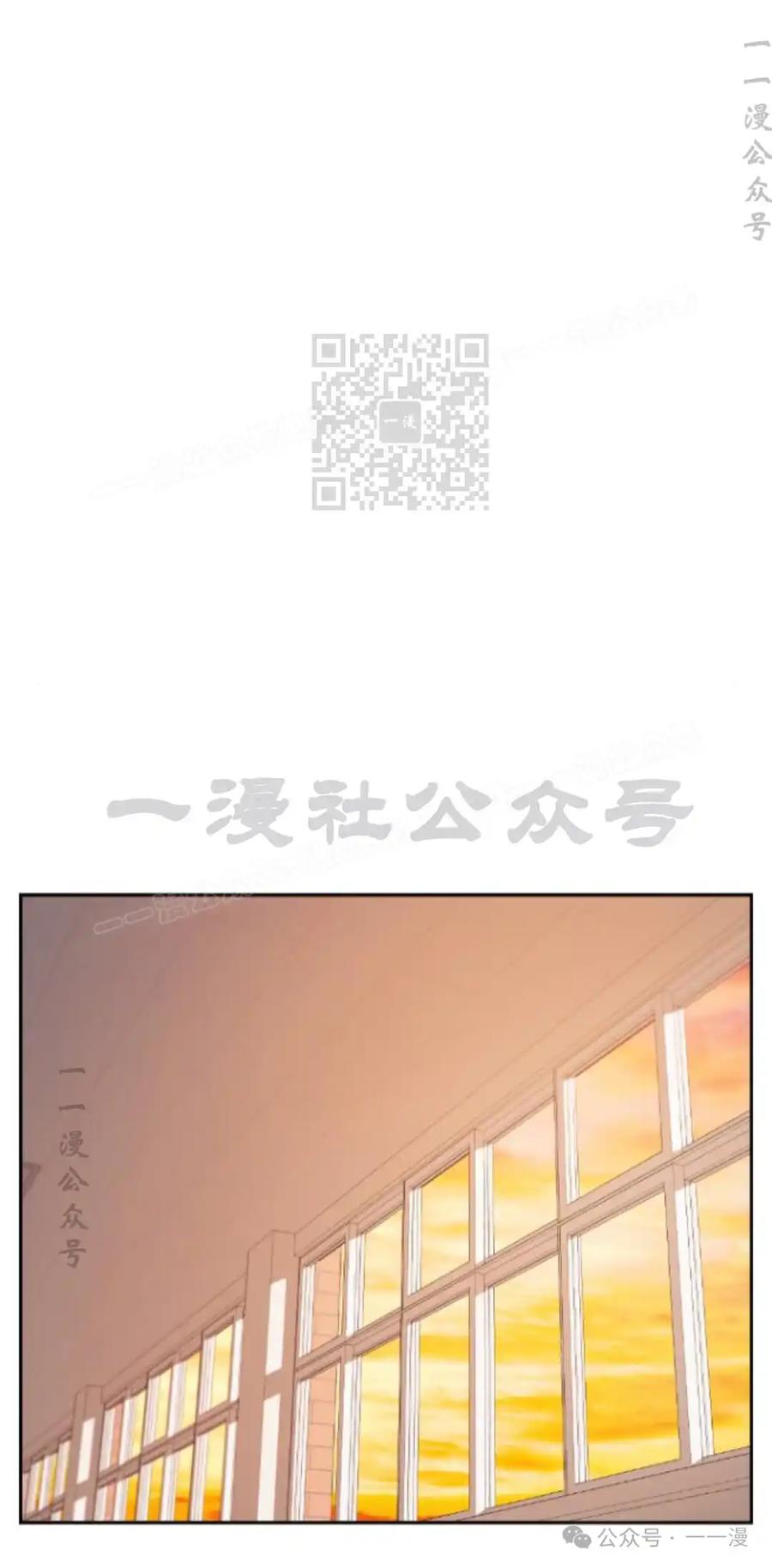 漫画里的罗康林 第10集 第96页