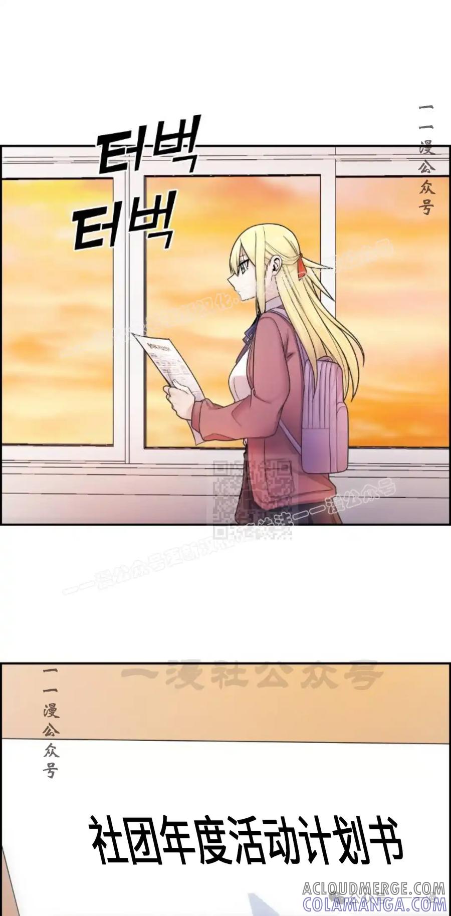 漫画里的罗康林 第10集 第97页