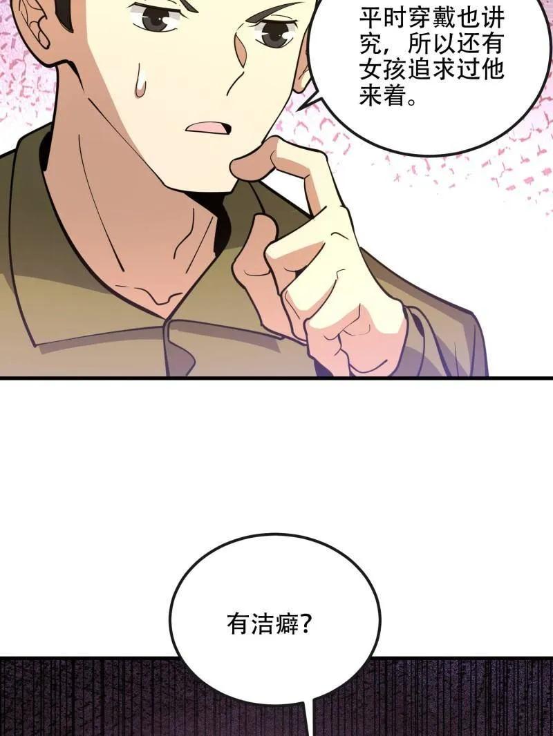 第一序列 第531话 530 线索 第98页