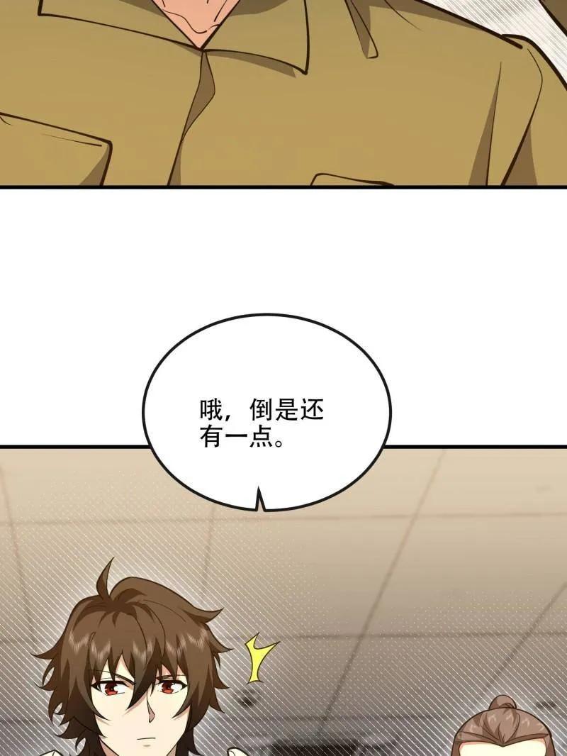 第一序列 第531话 530 线索 第92页