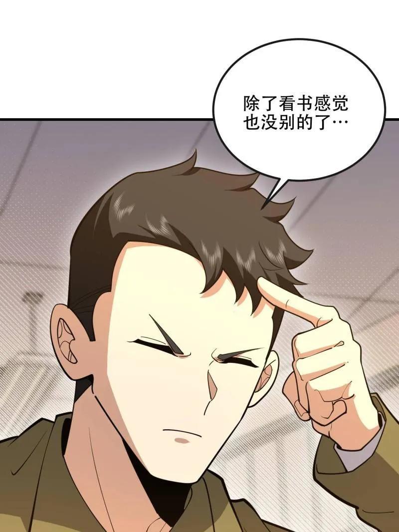 第一序列 第531话 530 线索 第90页