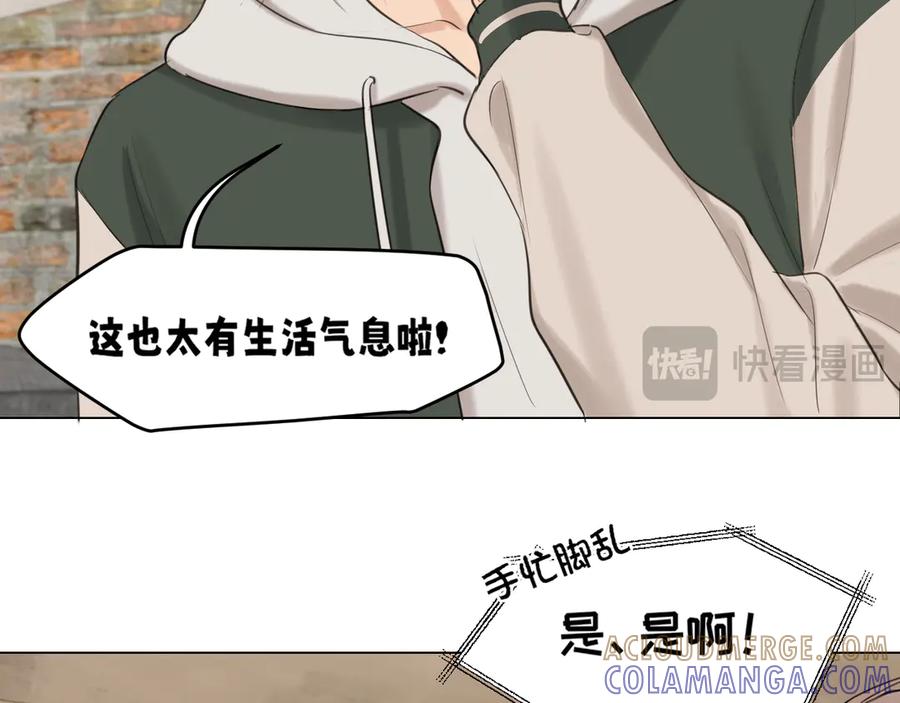 《偏见》14 床被摇塌了！？ 第57页