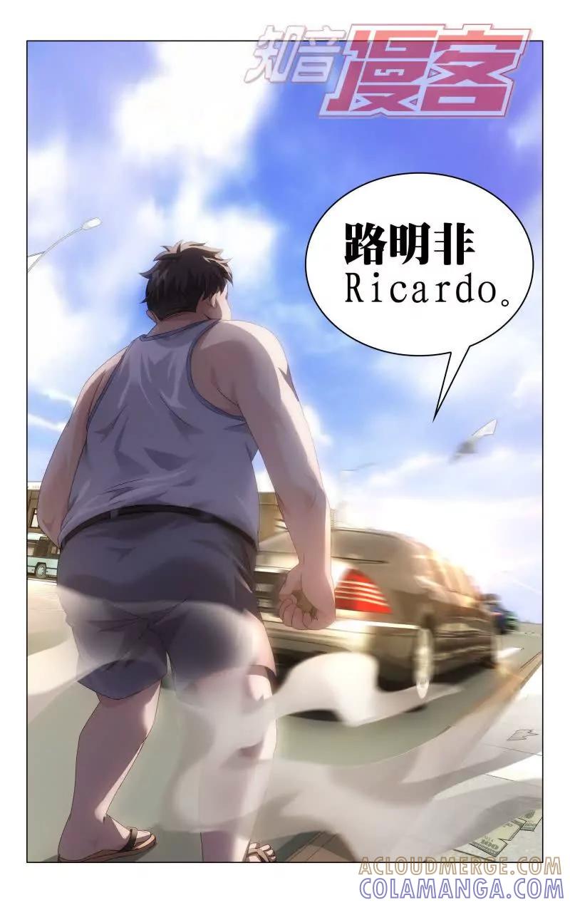 《龙族2》第41回 屠龙者路明非（下） 第4页