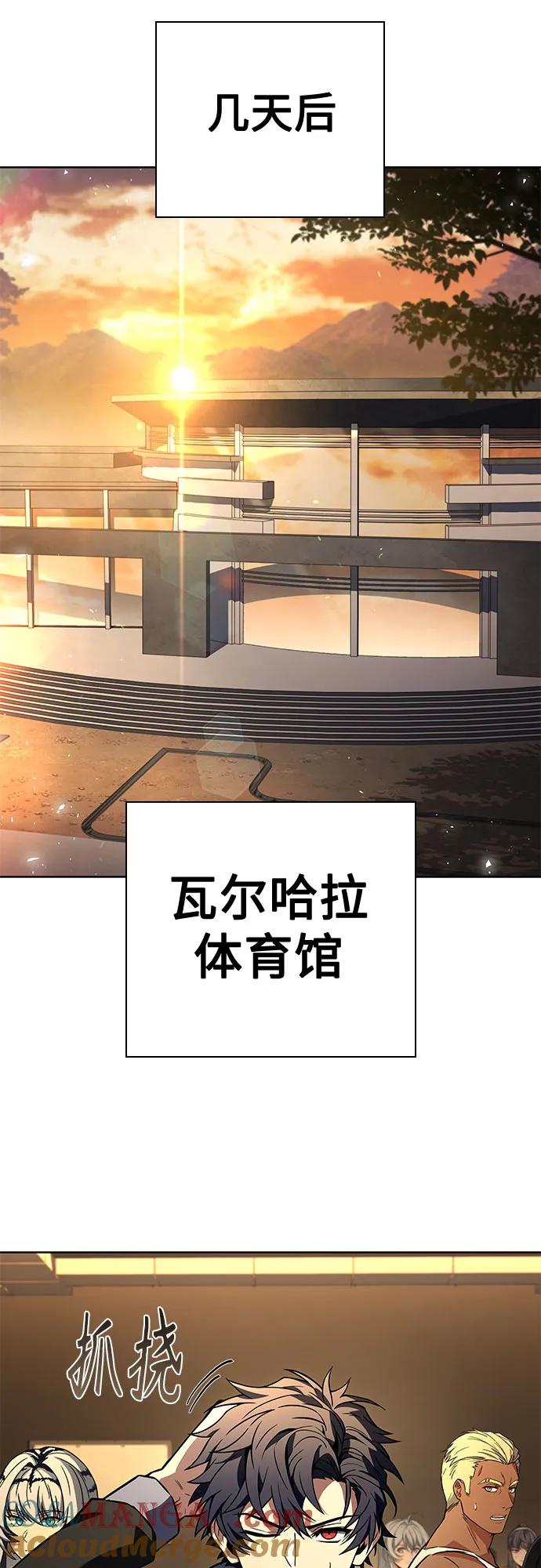 《圣座们是我的弟子》第109话 第70页