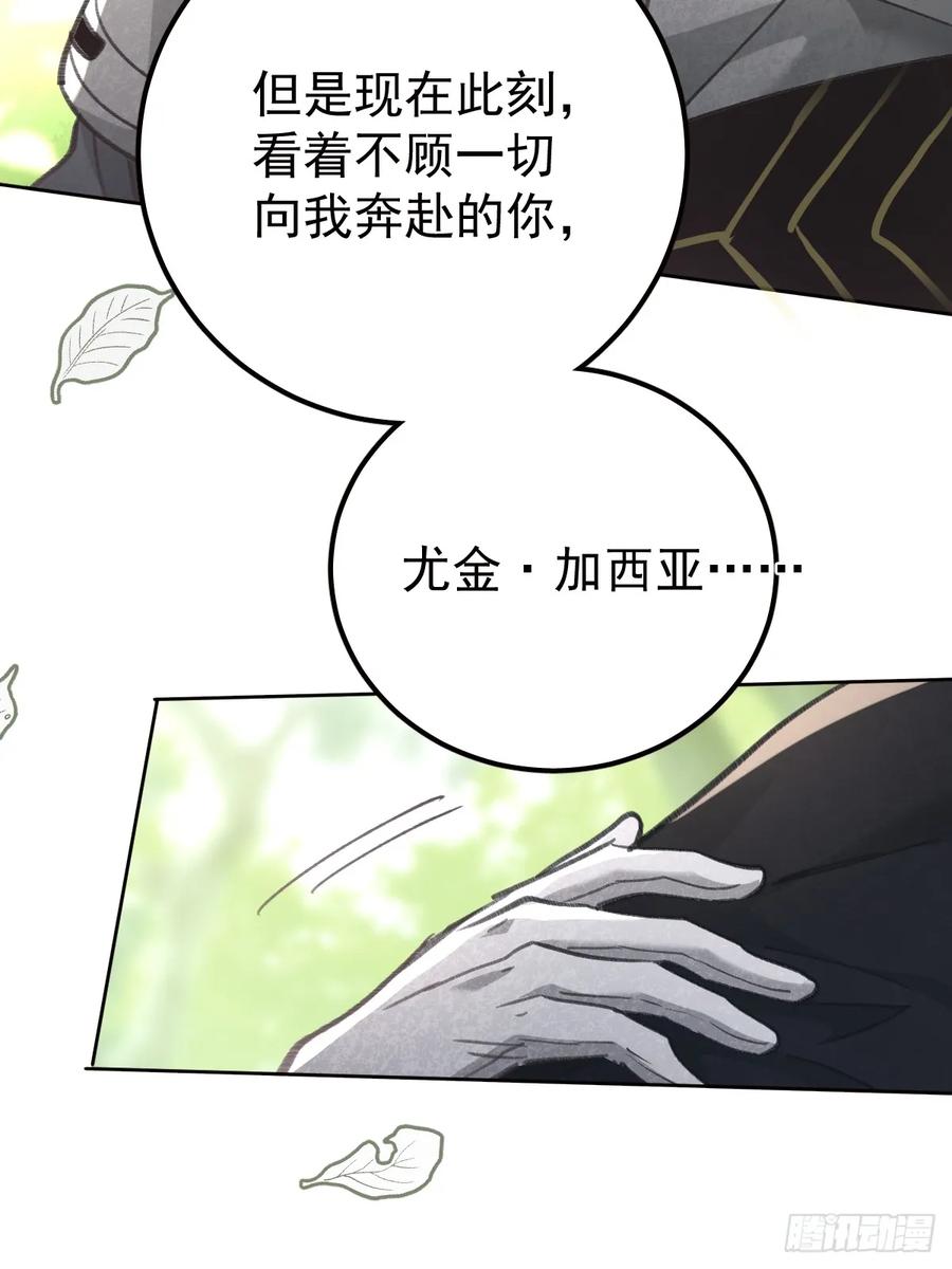 《工蜂》第九十三话 谢谢大家 第60页
