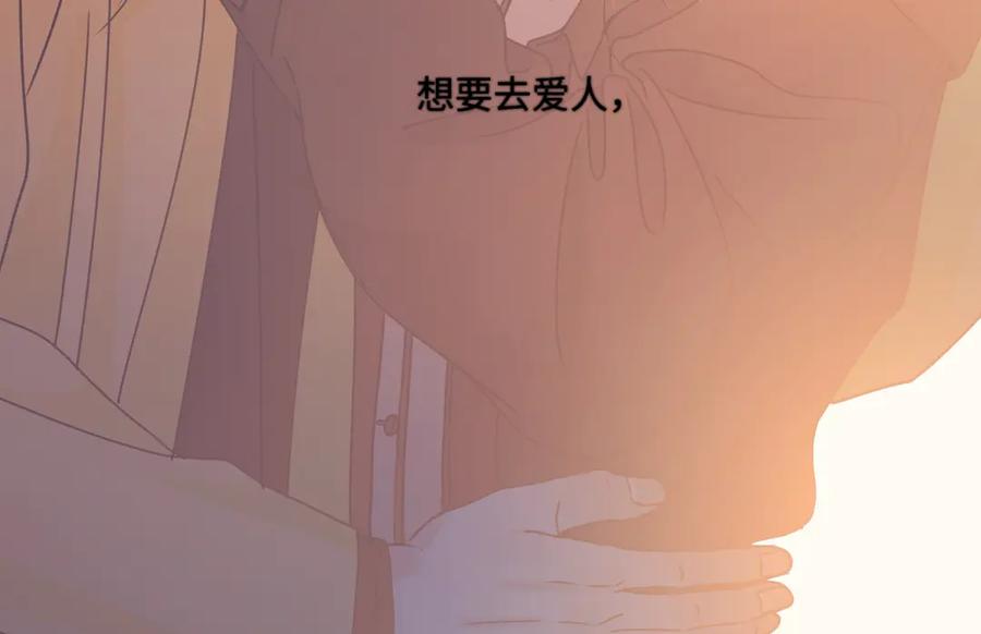 阳生小雪 - 100想你所想愿你所愿(下） - 第63张图