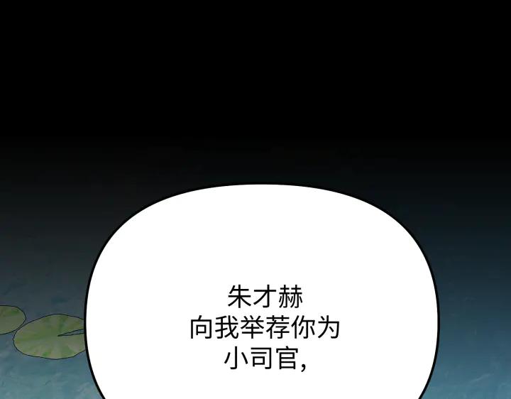 《好缘歌》第12话 第76页