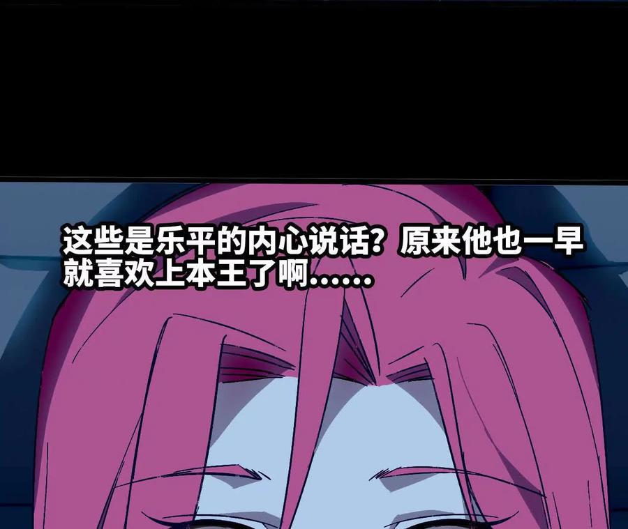 勇者X女魔王 134 放送完毕 第35页