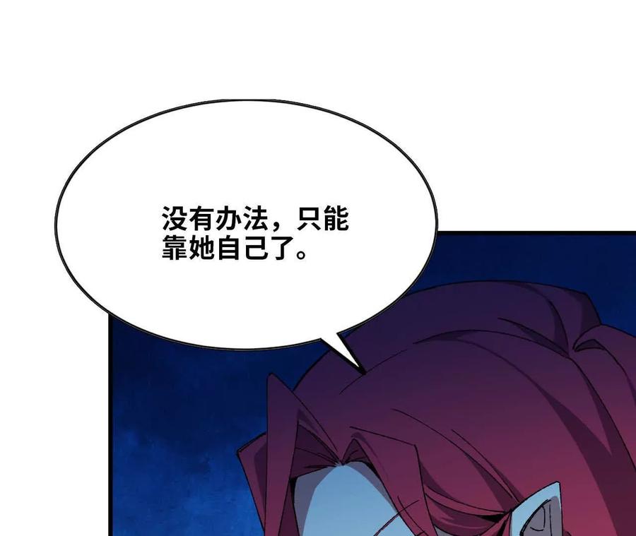 勇者X女魔王 134 放送完毕 第66页