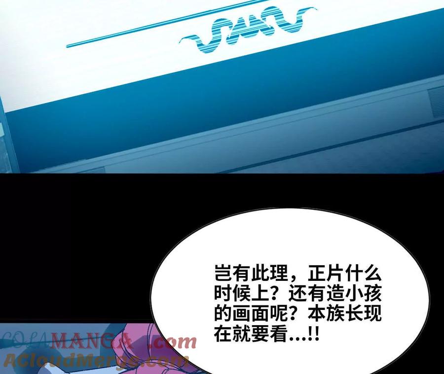 勇者X女魔王 134 放送完毕 第40页
