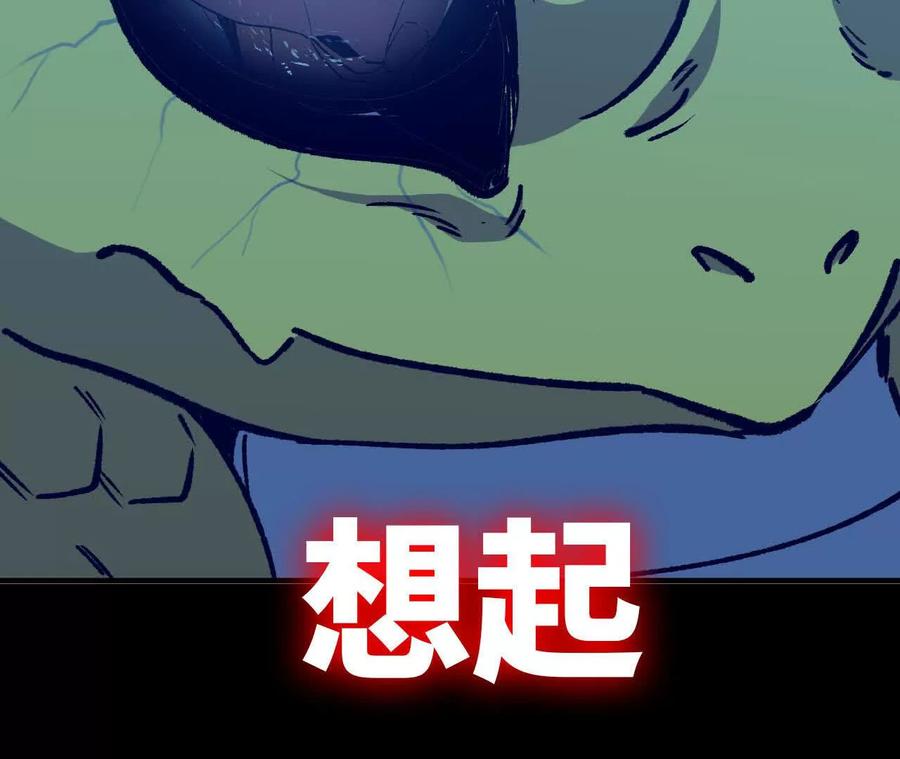 勇者X女魔王 134 放送完毕 第71页