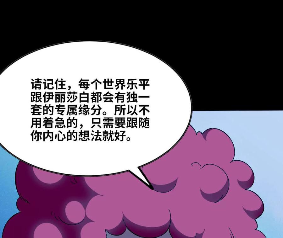 勇者X女魔王 134 放送完毕 第48页