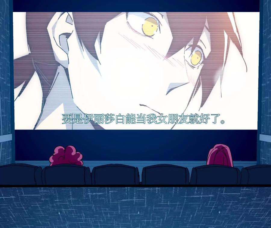 勇者X女魔王 134 放送完毕 第33页