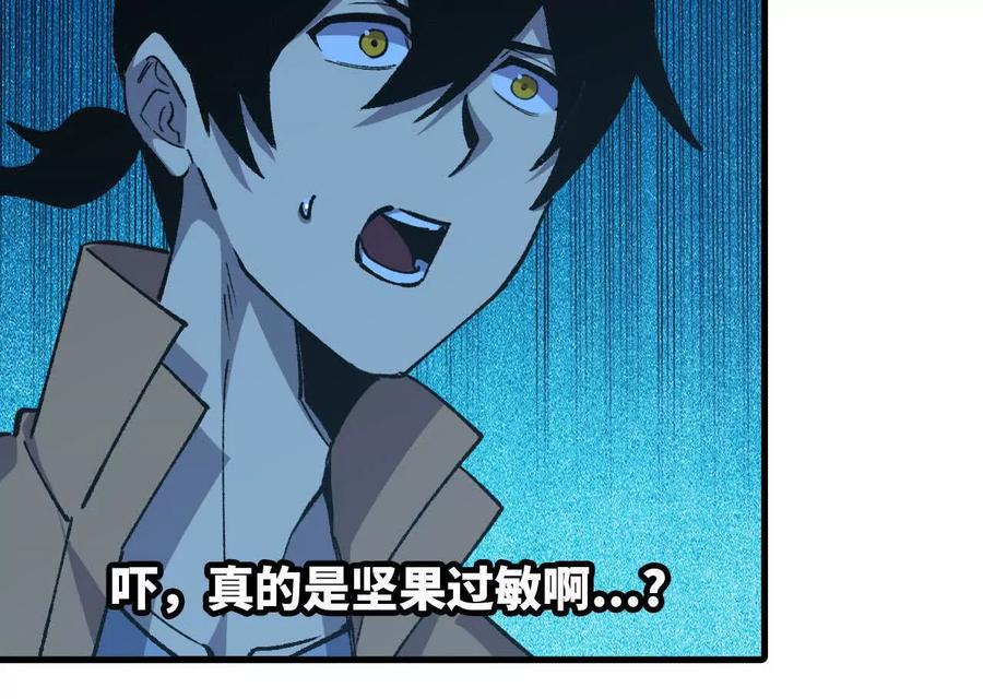 勇者X女魔王 134 放送完毕 第65页