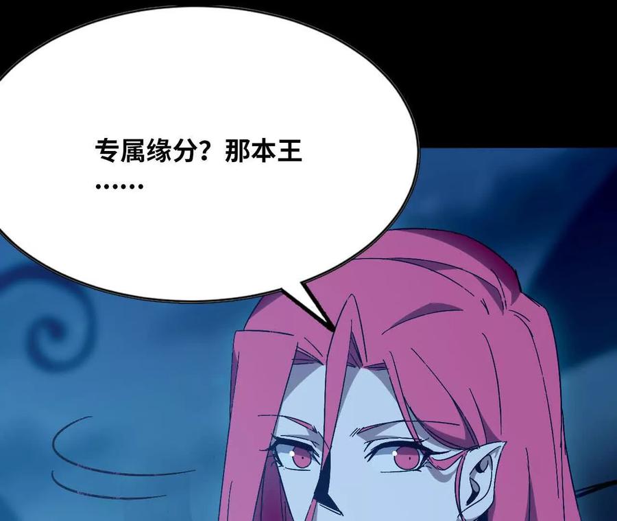勇者X女魔王 134 放送完毕 第50页