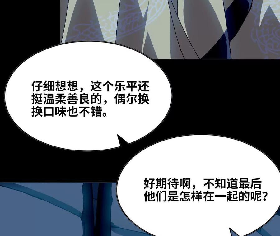 勇者X女魔王 134 放送完毕 第44页