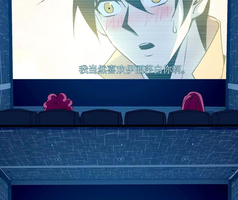 勇者X女魔王 134 放送完毕 第32页