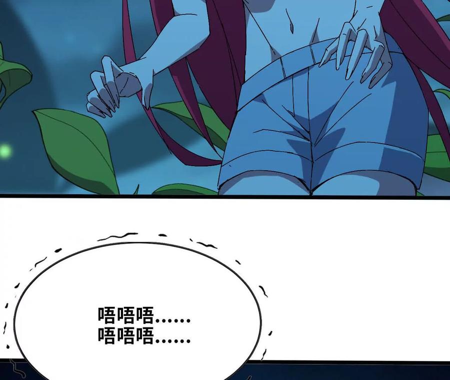 勇者X女魔王 134 放送完毕 第53页