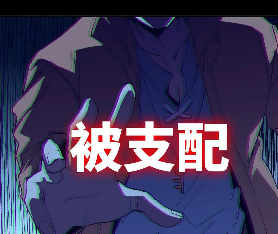 勇者X女魔王 134 放送完毕 第72页