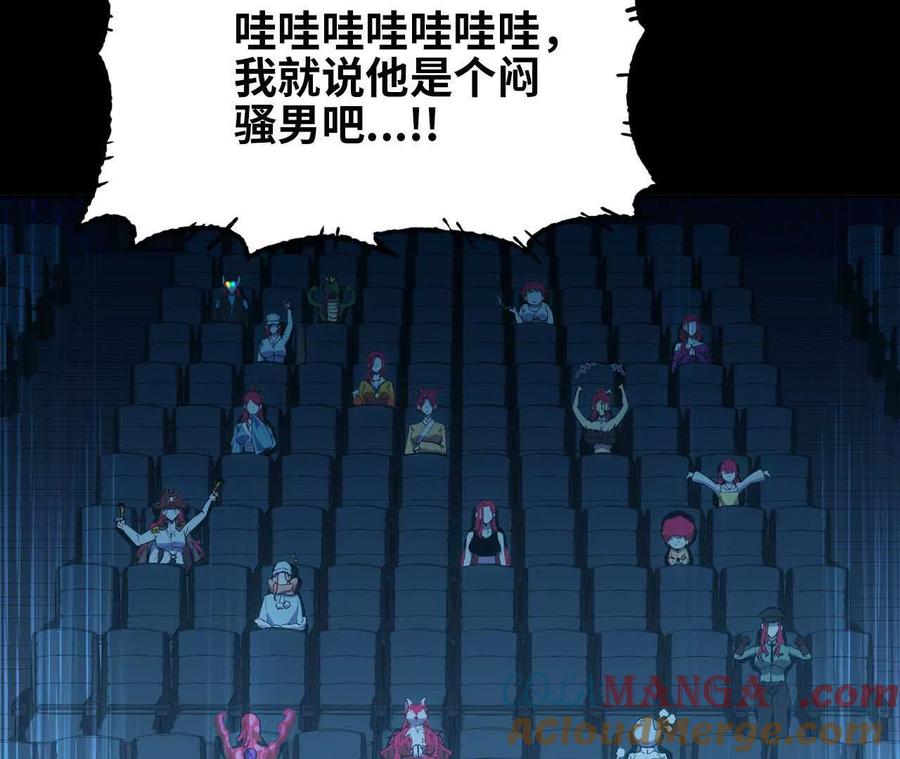 勇者X女魔王 134 放送完毕 第37页
