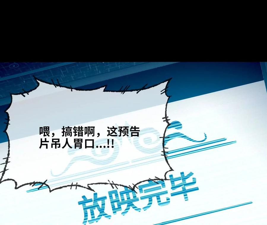 勇者X女魔王 134 放送完毕 第39页