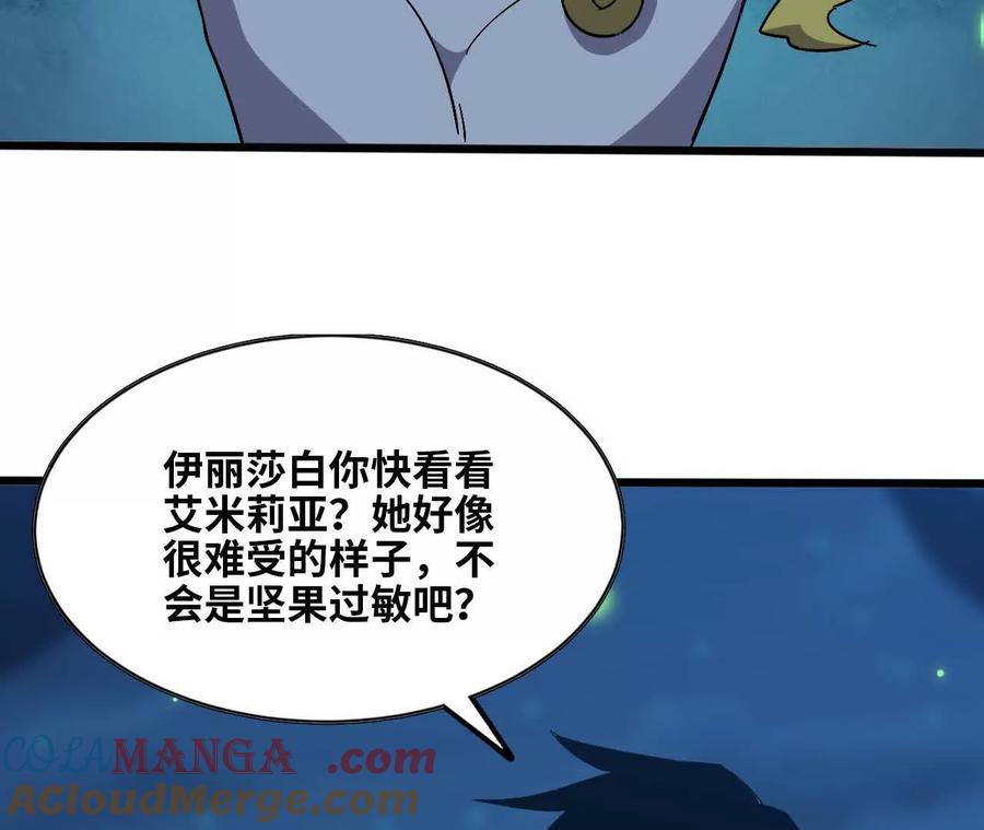 勇者X女魔王 134 放送完毕 第55页