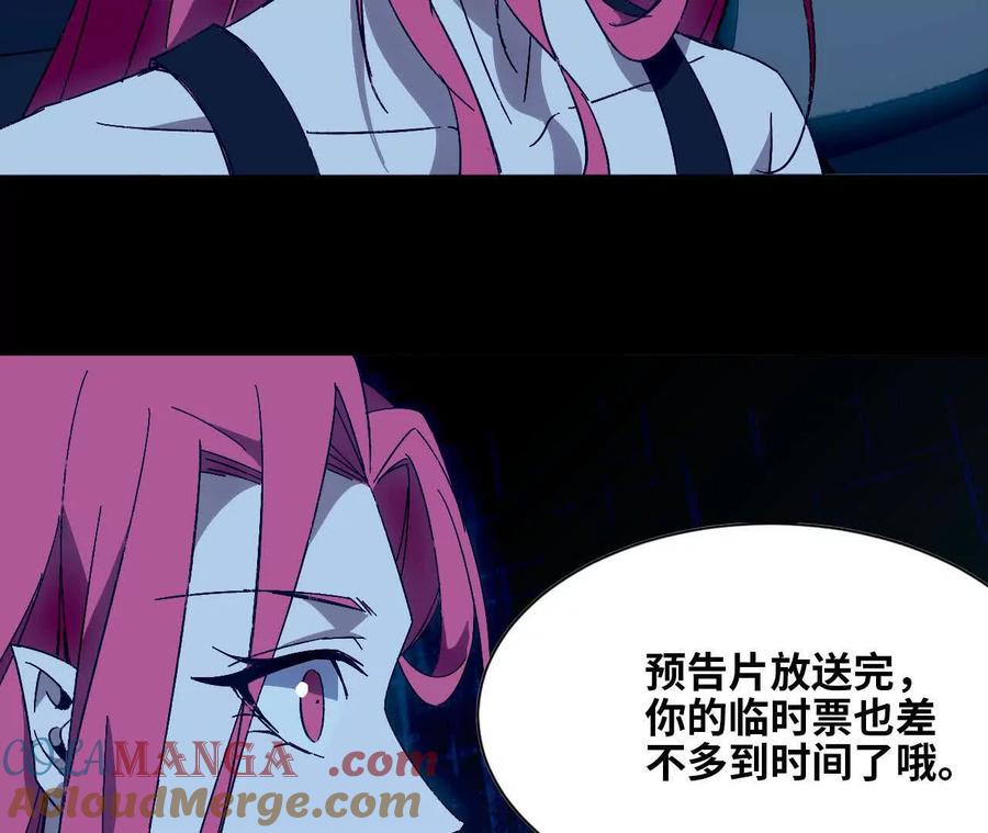 勇者X女魔王 134 放送完毕 第46页