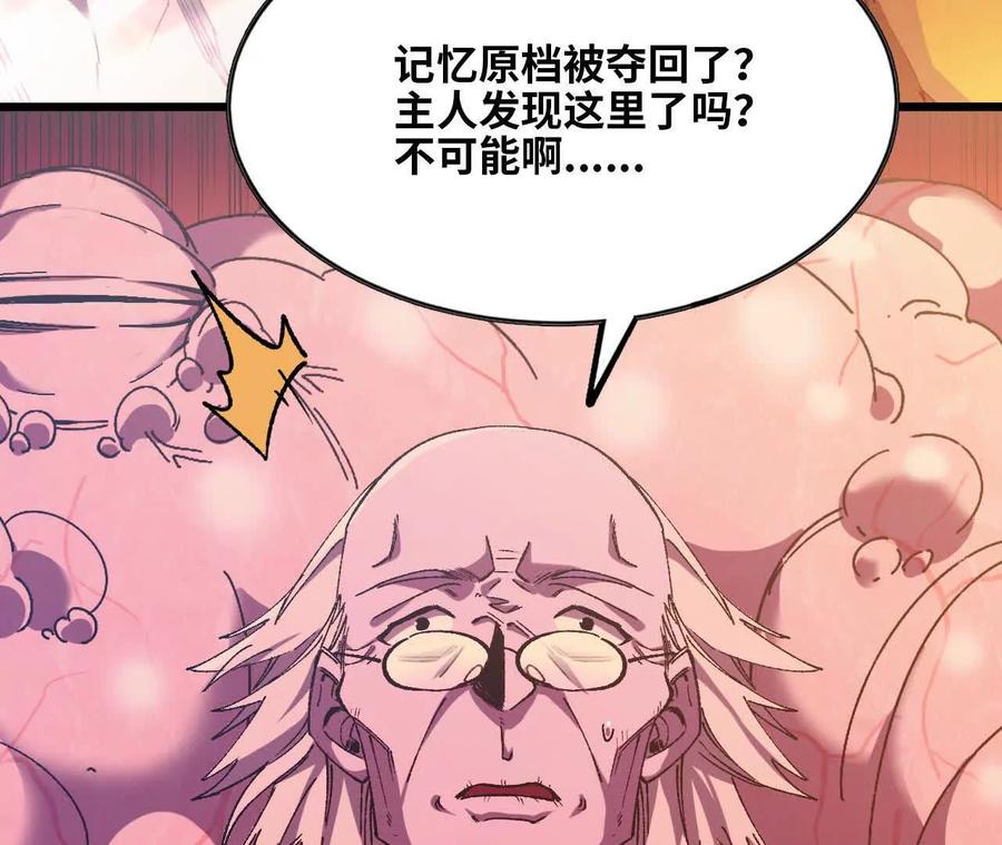 勇者X女魔王 134 放送完毕 第77页