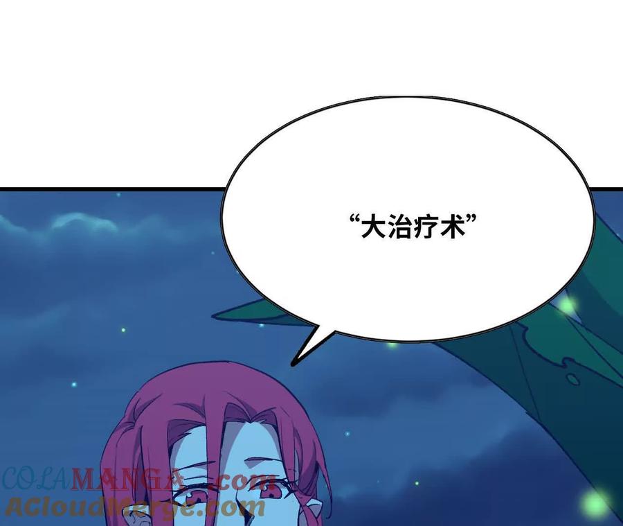 勇者X女魔王 134 放送完毕 第58页