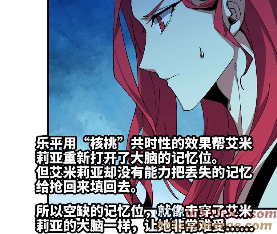 勇者X女魔王 134 放送完毕 第67页