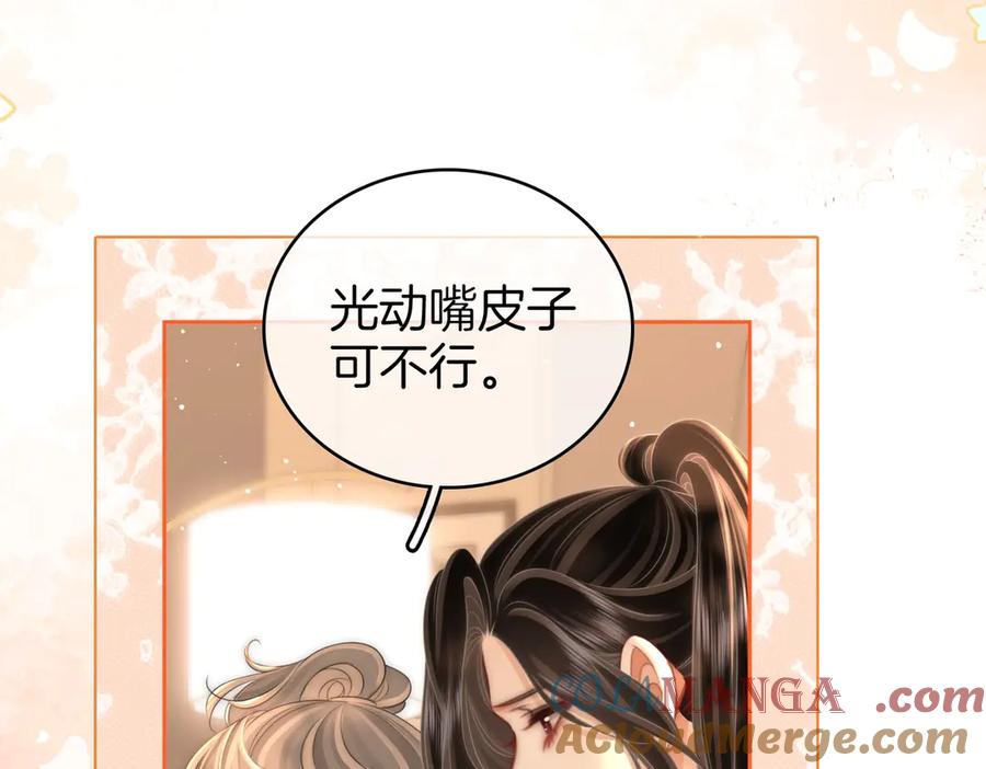 顾小姐和曲小姐 第130话 留下印记 第58页