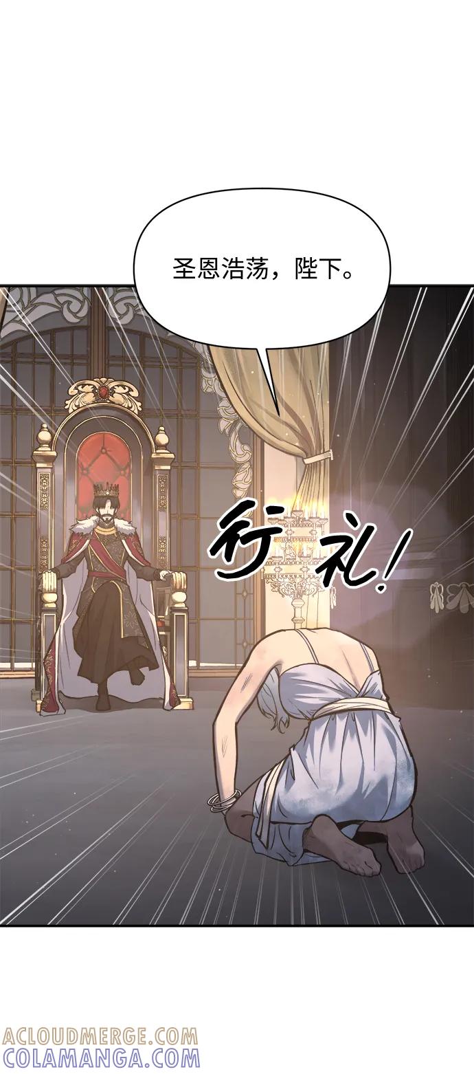 成为塔防游戏里的暴君 第138话 第64页