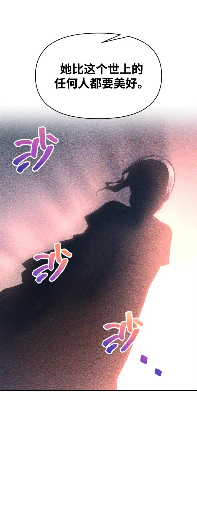 成为塔防游戏里的暴君 第138话 第62页