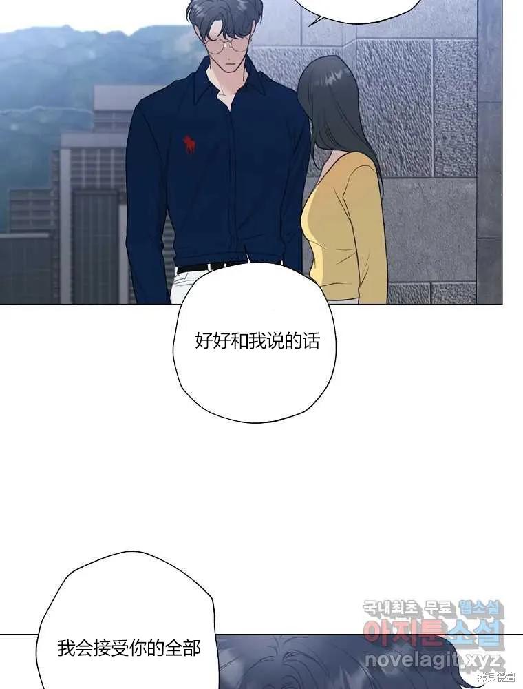 不可为之事 第13话 第80页
